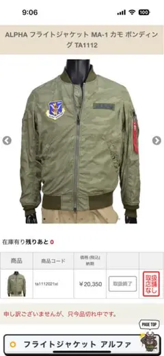 フライトジャケット MA-1