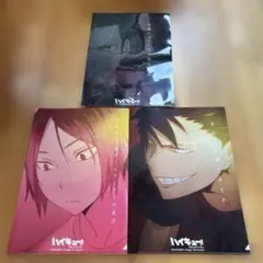 ハイキュー!!クリアファイルセット