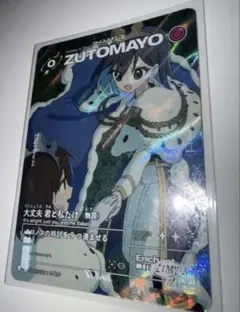2026年最新】zutomayo card シークレットの人気アイテム - メルカリ