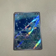 タツツー ポケモンカード HP60 - メルカリ