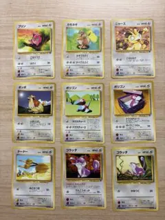 《旧裏》 ポケモンカード 9枚セット まとめ売り ノーマルタイプのサムネイル