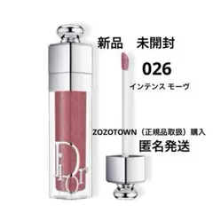 【新品】ディオールアディクトリップマキシマイザー （026インテンス モーヴ）