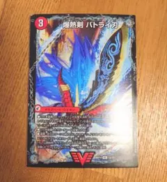 爆熱剣 バトライ刃