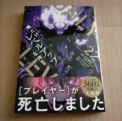 2025年最新】俺だけレベルアップな件 初版の人気アイテム - メルカリ