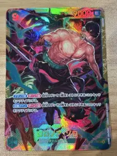 ロロノア・ゾロ ワンピース カードゲーム