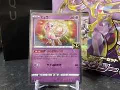 2026年最新】ポケモンカード ミュウ 25の人気アイテム - メルカリ