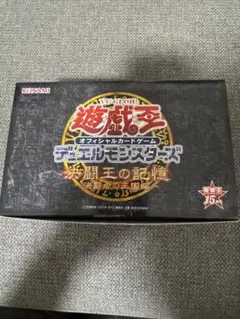 遊戯王 決闘王の記憶 闘いの儀編 未開封 BOX 15周年 KONAMI - メルカリ