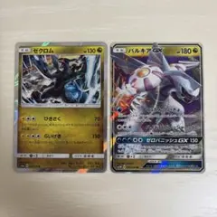 パルキアGX RR SM5M ウルトラムーン 045/066 - メルカリ