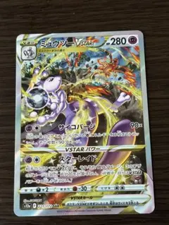 ポケモンカード ミュウツー SAR ハイクラスパック VSTARユニバース