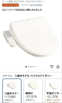 2026年最新】scs-t161の人気アイテム - メルカリ