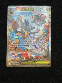 2026年最新】メガルカリオex SARの人気アイテム - メルカリ