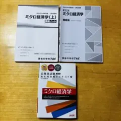 2026年最新】tac 公務員v問題集 冊の人気アイテム - メルカリ