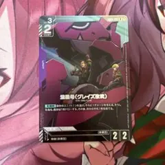 未使用】ガンダムカードゲーム 流星号(グレイズ改弐) イサリビ ニュー