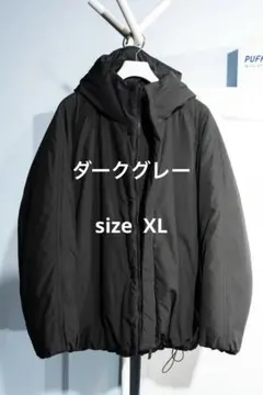 ユニクロU　パフテックボリュームパーカ　ダークグレー　XL