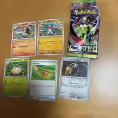 ムニキスゼロ　単品1パック　開封済　ポケモンカード　ポケカ