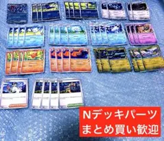 Nのゾロアークex N デッキパーツ　ポケカ　ポケモンカードのサムネイル