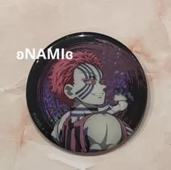 鬼滅の刃 劇場版 猗窩座 缶バッジ