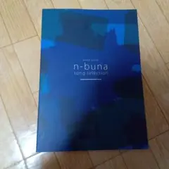 2026年最新】n-buna スコアの人気アイテム - メルカリ
