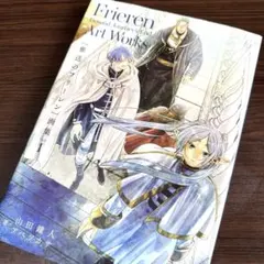 2026年最新】葬送のフリーレン画集の人気アイテム - メルカリ