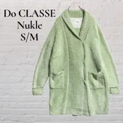 【Do CLASSE Nukle】【S/M】美品　ニットカーディガン　丈長　膝丈のサムネイル