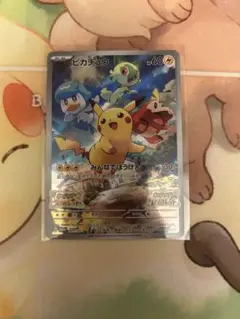 ピカチュウ：パッケージ版『ポケットモンスター スカーレット