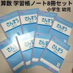 マイティーパル 算数 1年生 - メルカリ