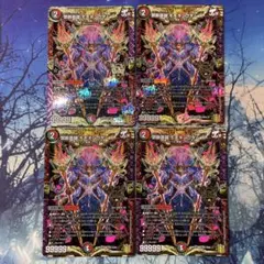 デュエルマスターズ 禁断英雄 モモキングダムX 4枚セット - メルカリ