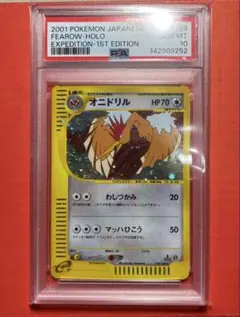オニドリル ★ 第1弾基本拡張パック 124/128 オニドリル ☆ 第1弾基本拡張パック 124/128 - メルカリ