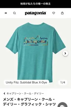 [24年春夏] Patagonia キャプリーンクールデイリー メンズXS