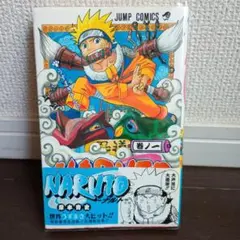 ナルト NARUTO 1巻 重版・帯付き - メルカリ
