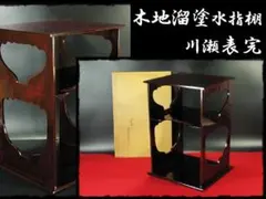 2026年最新】茶道具 お棚 二重棚の人気アイテム - メルカリ