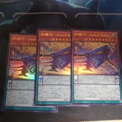 遊戯王 アビス・ソルジャー CP英語 レア 3枚 セット - メルカリ
