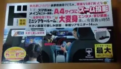 車載リアモニター 14inch PJCM-MC140 ドンキホーテ 情熱価格 - メルカリ