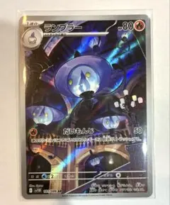 ヒトモシ　ランプラー　シャンデラ　AR 各10枚　まとめ売り　ブラックボルト ブラックボルト AR ヒトモシ ランプラー シャンデラ 各10枚