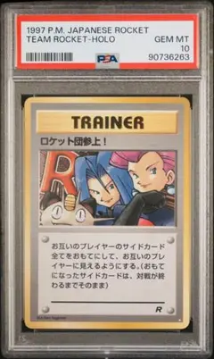 ロケット団のアジト PSA8 ゲンガー Gengar 旧裏 ネオ第3弾 - メルカリ