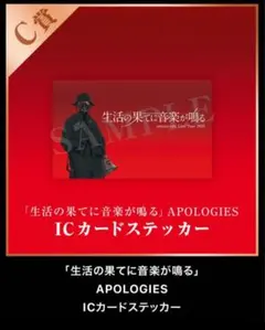 2025年最新】amazarashi ステッカーの人気アイテム - メルカリ