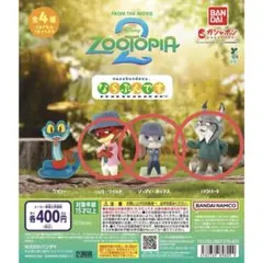 ズートピア2 ならぶんです