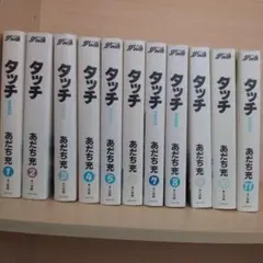あだち充 全巻セット