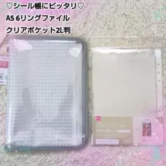 A5 6リングファイル&2L判クリアポケット♡シートシールコレクション グレー