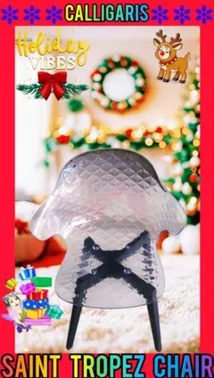 カリガリス、サントロペ、イタリア椅子、イタリア家具、クリアイス、オシャレイス、椅