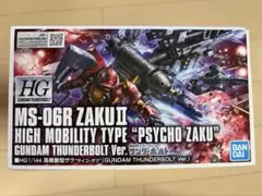 HGUC MS-06S シャア専用ザク＆MS-06 量産型ザク メタリック - メルカリ