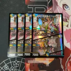 ラフルルラブ　キャラプレミアムトレジャー　メルカリ便　即日発送 ラフルルラブ キャラプレミアムトレジャー メルカリ便 即日発送