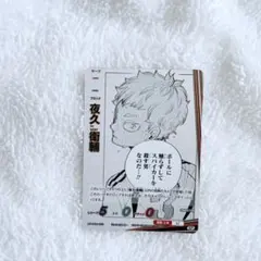 バボカ ハイキュー 54枚まとめ売り