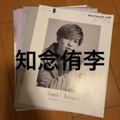 2026年最新】anan 知念侑李の人気アイテム - メルカリ