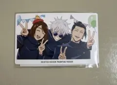 呪術廻戦　ファンパレ くじ　懐玉・玉折　特典 幻影夜行カード B