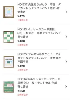 しん様 リクエスト 4点 まとめ商品