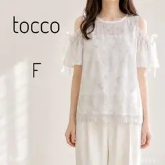 tocco トッコクローゼット オープンショルダー レース刺繍ブラウス Fのサムネイル