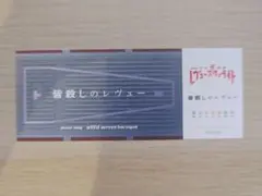 ヴァイス 簡体字版 レヴュースタァライト STR 私のキラめき 花柳香子