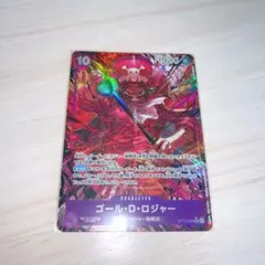 ゴール・D・ロジャー SR パラレル