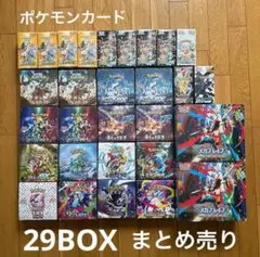 ポケモンカード まとめ売り シュリンク付未開封BOX 絶版 限定 - メルカリ